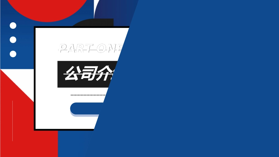 述职报告工作总结汇报模板2.ppt_第3页