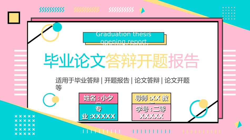 毕业论文答辩模板905.ppt_第1页