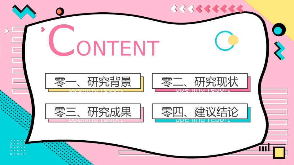 毕业论文答辩模板905.ppt_第2页