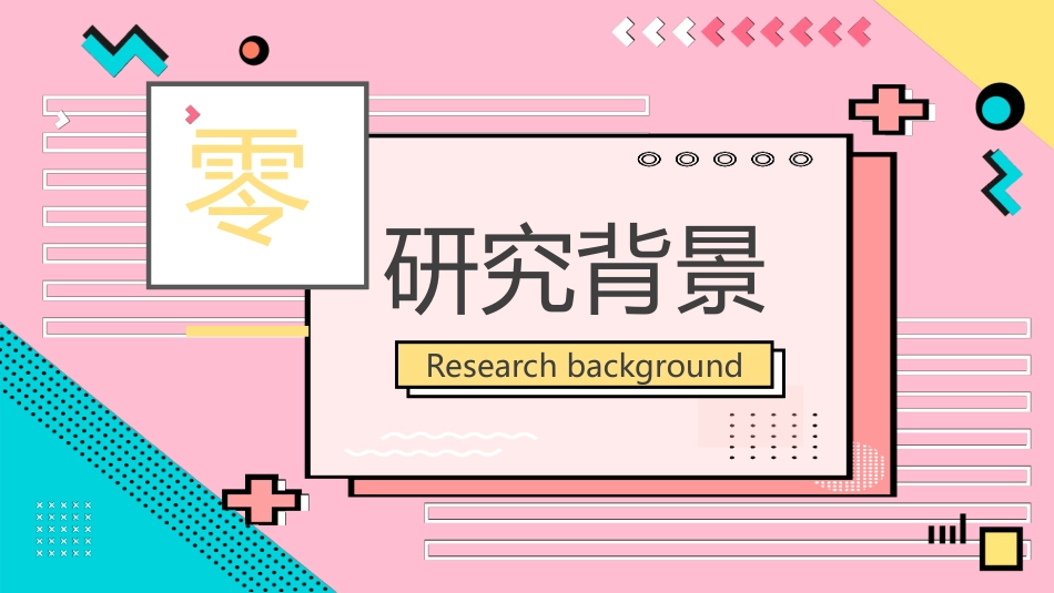 毕业论文答辩模板905.ppt_第3页