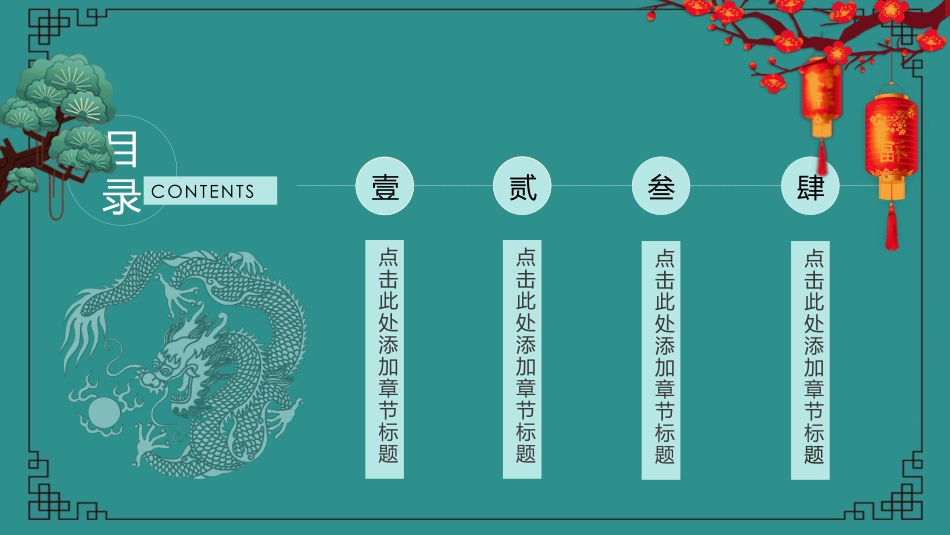 二月二龙抬头传统节日主题120.pptx_第2页