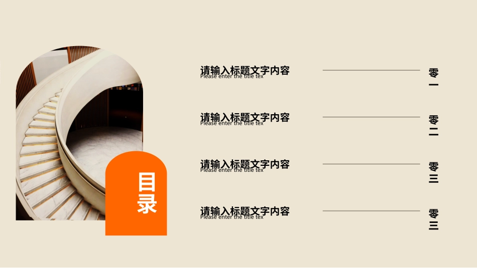 毕业论文答辩模板93.ppt_第2页