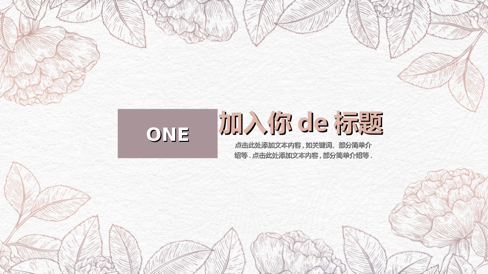 毕业论文答辩模板952.ppt_第3页