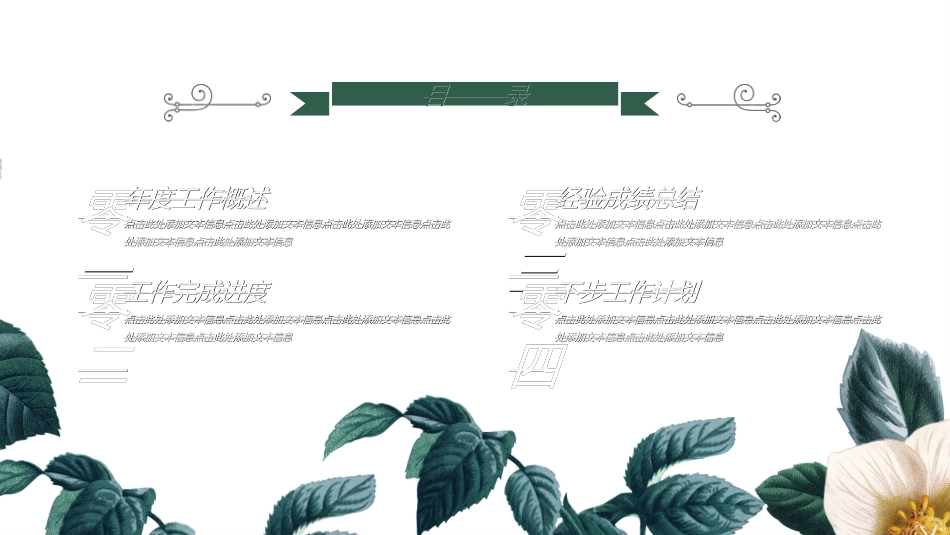 述职报告工作总结汇报模板332.ppt_第2页