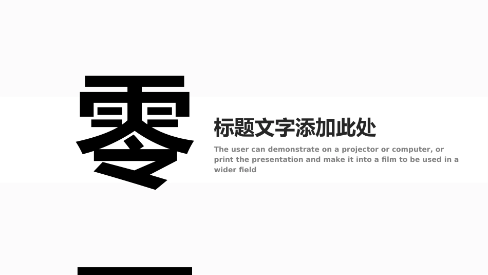 毕业论文答辩模板9221.ppt_第3页