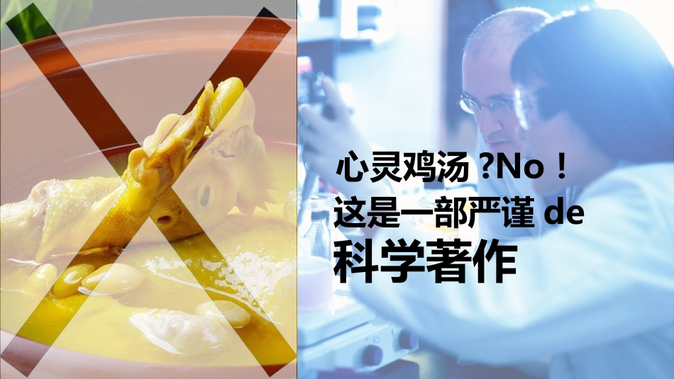 二十岁光阴不再来读书笔记作品.pptx_第3页