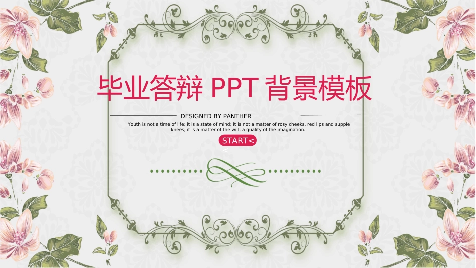 毕业论文答辩模板929.ppt_第2页