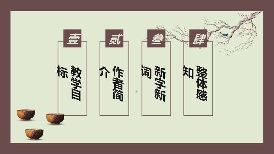 四大名著-红楼梦42.ppt_第2页