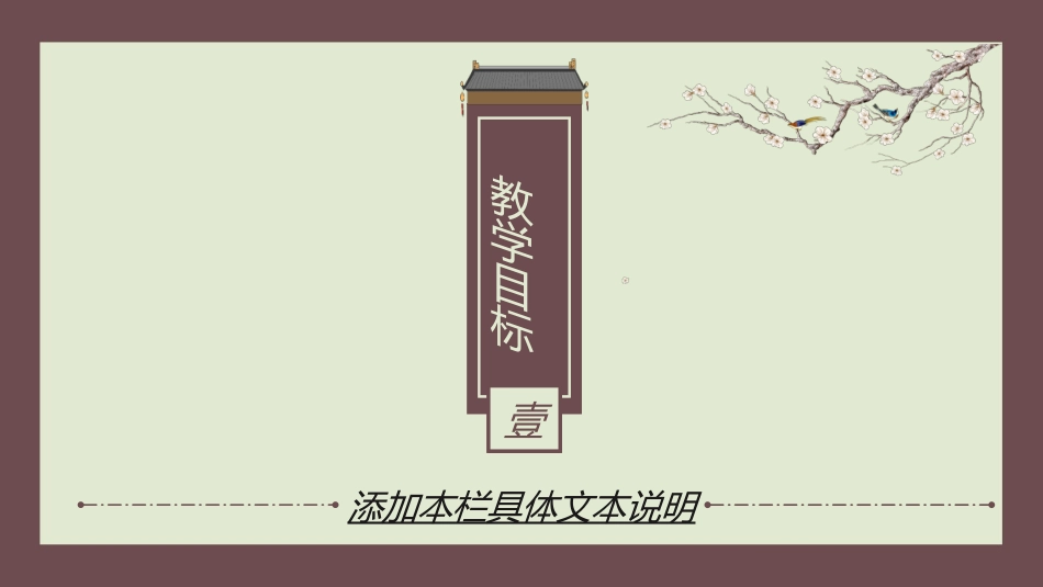 四大名著-红楼梦42.ppt_第3页
