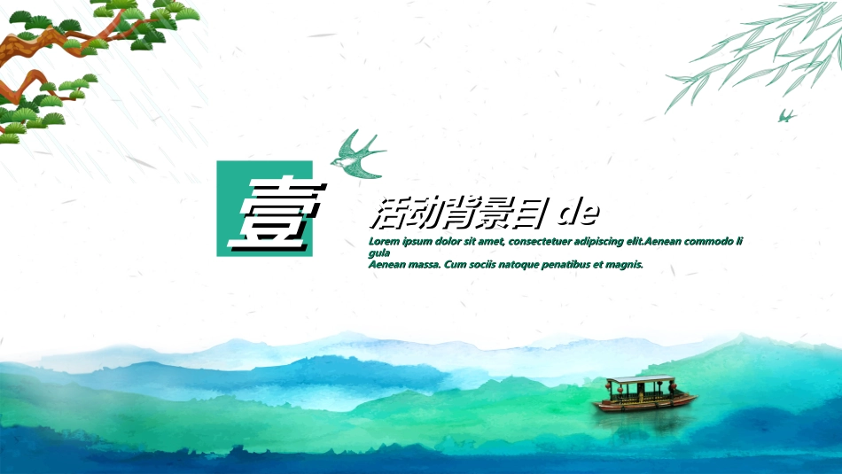 清明节主题模板2962.ppt_第3页