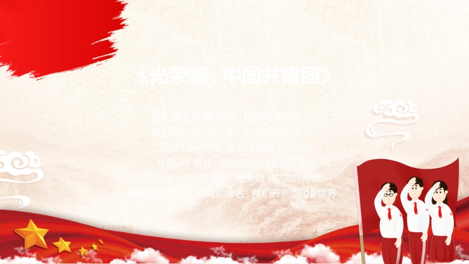 学雷锋日学习雷锋精神242.ppt_第2页