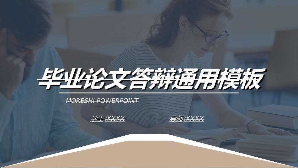 毕业论文答辩模板939.ppt_第1页