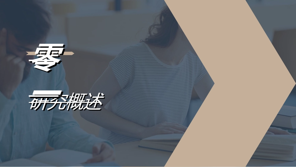 毕业论文答辩模板939.ppt_第3页
