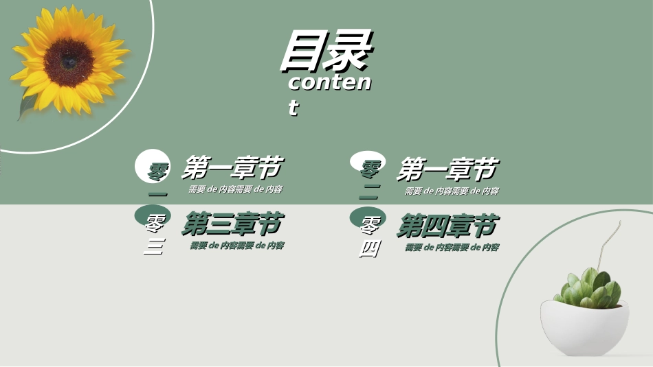 毕业论文答辩模板9402.ppt_第2页