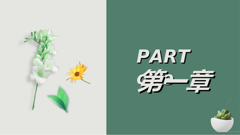 毕业论文答辩模板9402.ppt_第3页