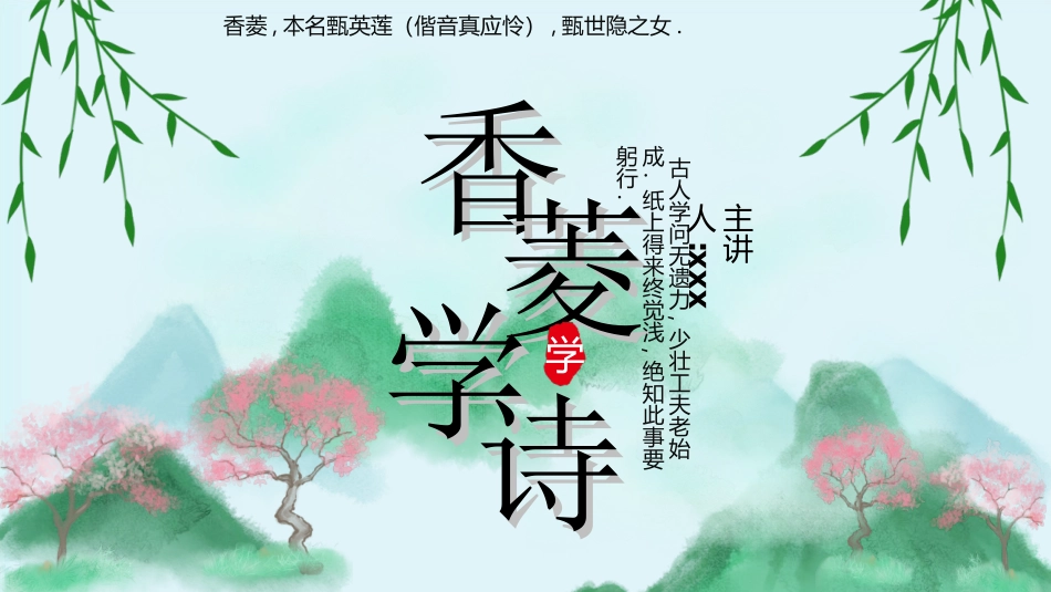 四大名著-红楼梦71.ppt_第1页
