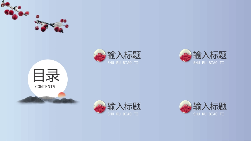 二十四节气立冬课件2.pptx_第2页