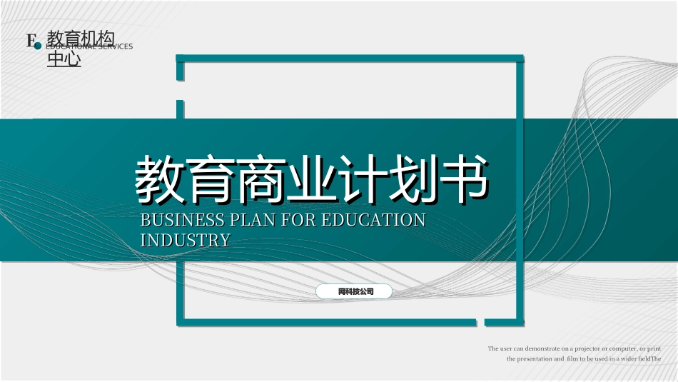 创业计划书融资计划书712.ppt_第1页