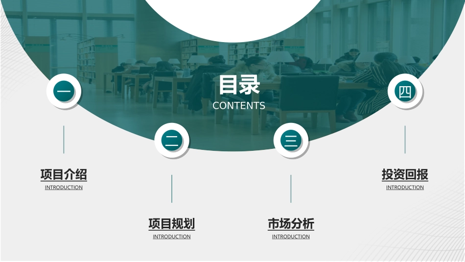 创业计划书融资计划书712.ppt_第2页