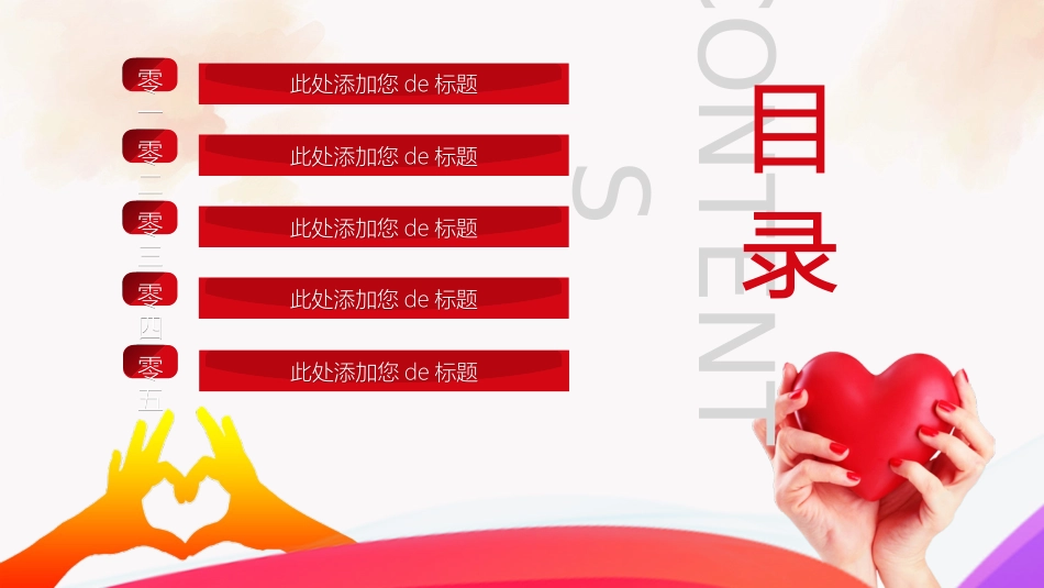 预防艾滋病珍惜生命31.ppt_第2页
