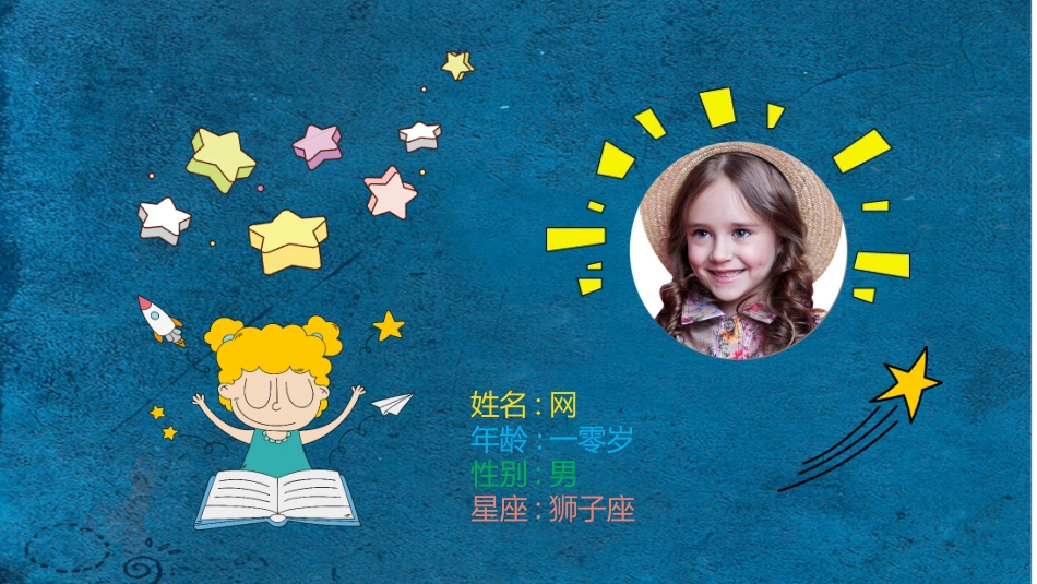 开学自我介绍0.ppt_第2页