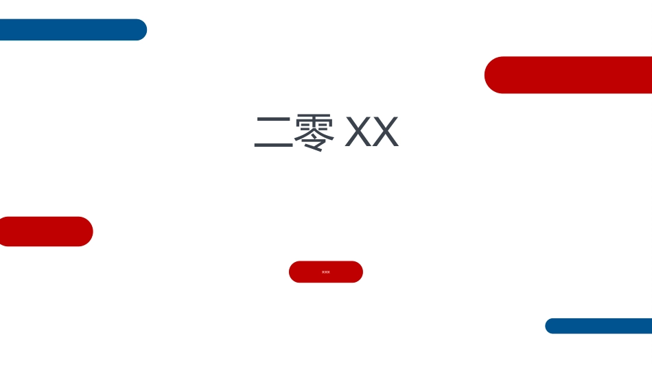 大学生职业生涯规划9.ppt_第1页