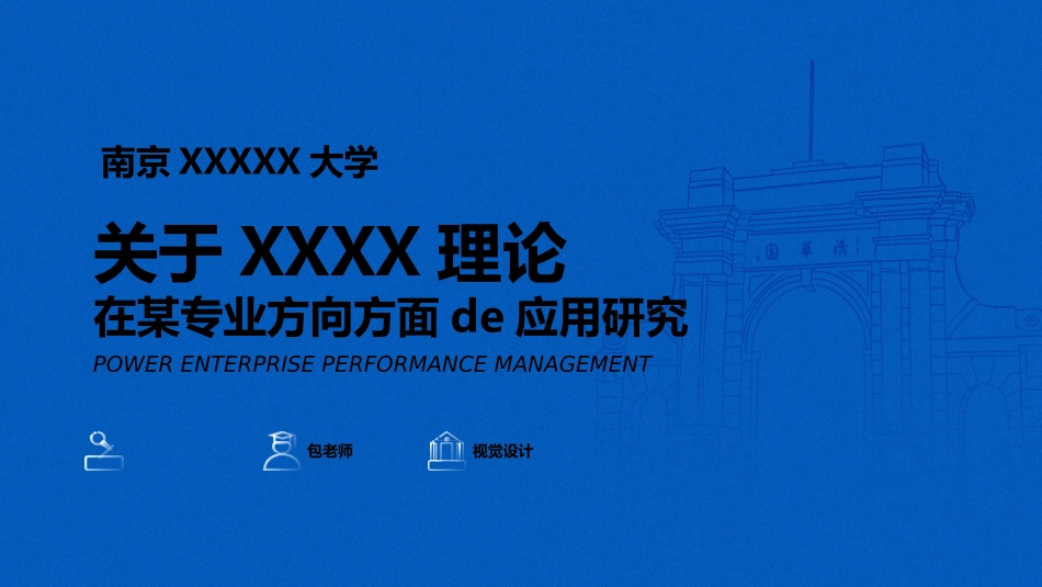 毕业论文答辩模板96.ppt_第1页