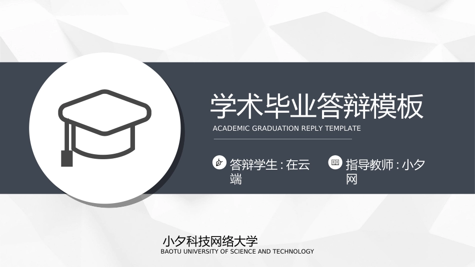 毕业论文答辩模板959.ppt_第1页