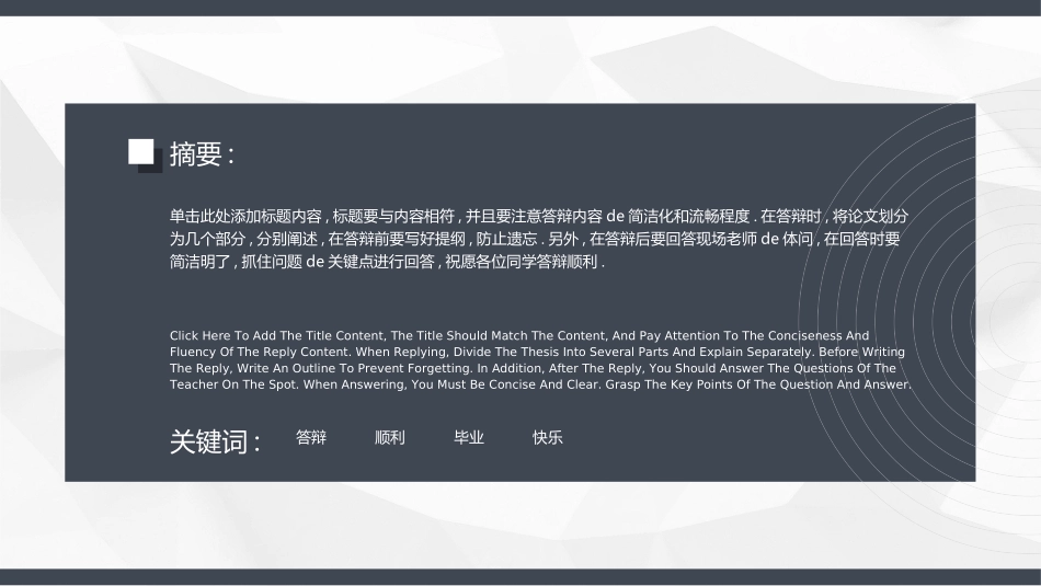 毕业论文答辩模板959.ppt_第2页
