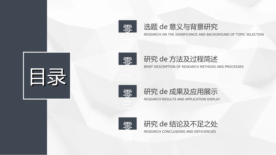 毕业论文答辩模板959.ppt_第3页