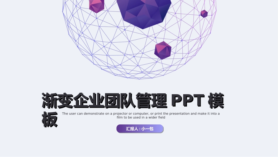 团队管理建设培训2.ppt_第1页