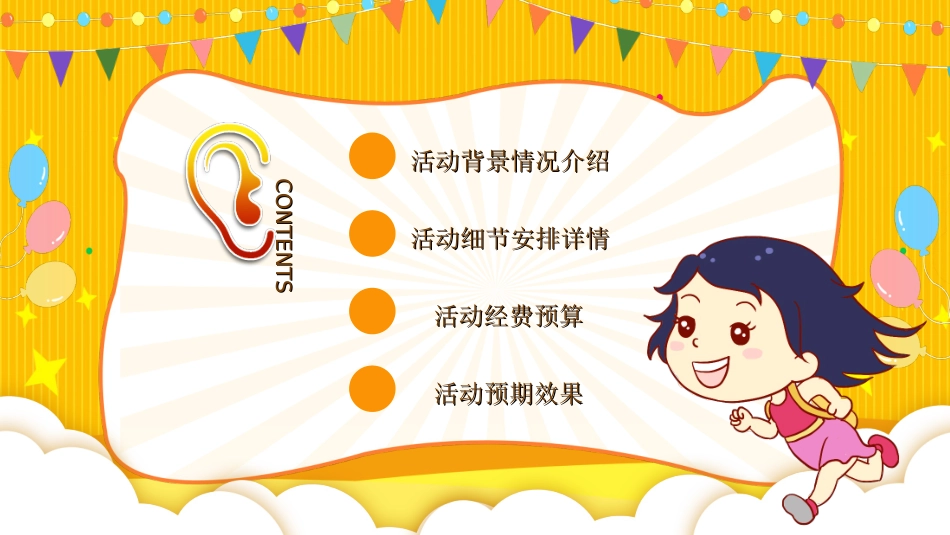 全国爱耳日主题教育222.ppt_第2页