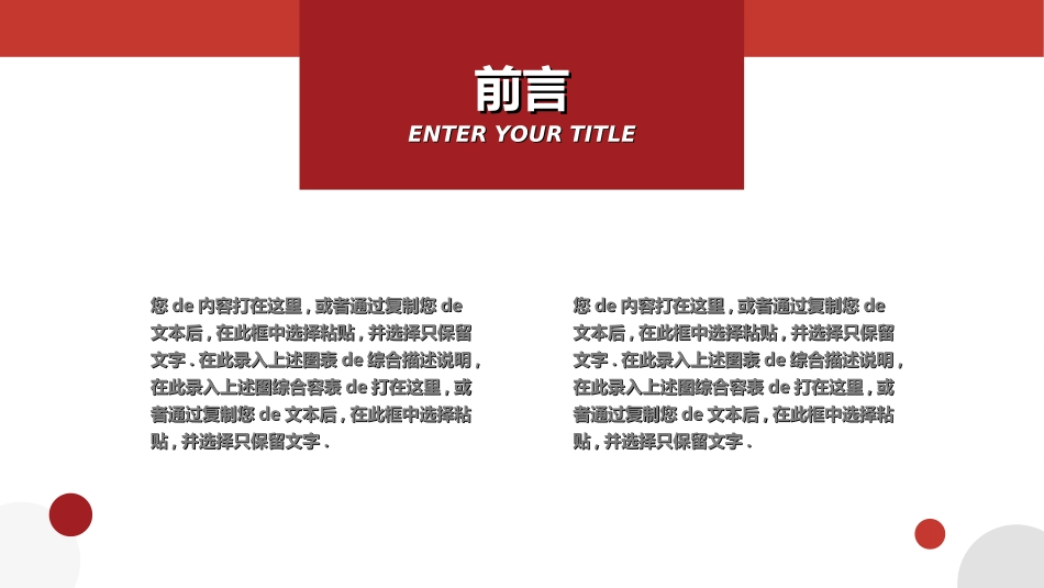 学生会干部竞选40.ppt_第2页