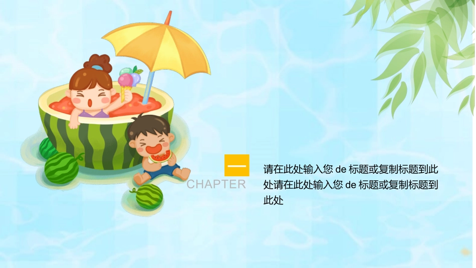 二十四节气大暑5课件.pptx_第3页