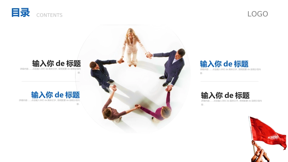 团队管理建设培训91.ppt_第2页