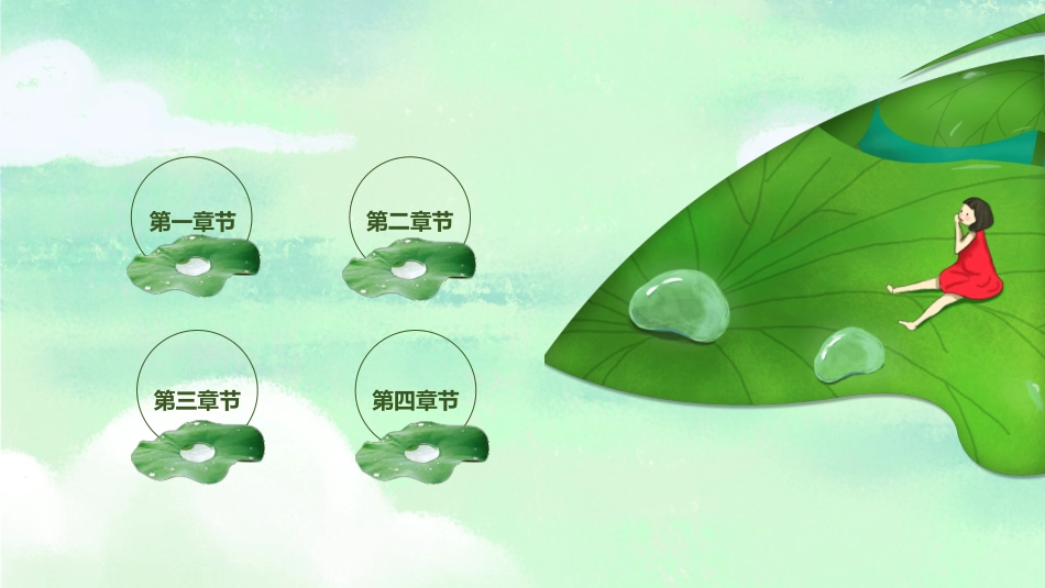 二十四节气白露课件3.pptx_第2页