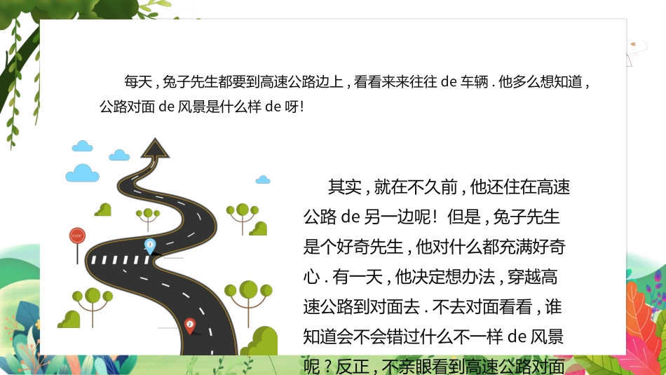 儿童童话故事-兔子先生有个大工程2.ppt_第2页