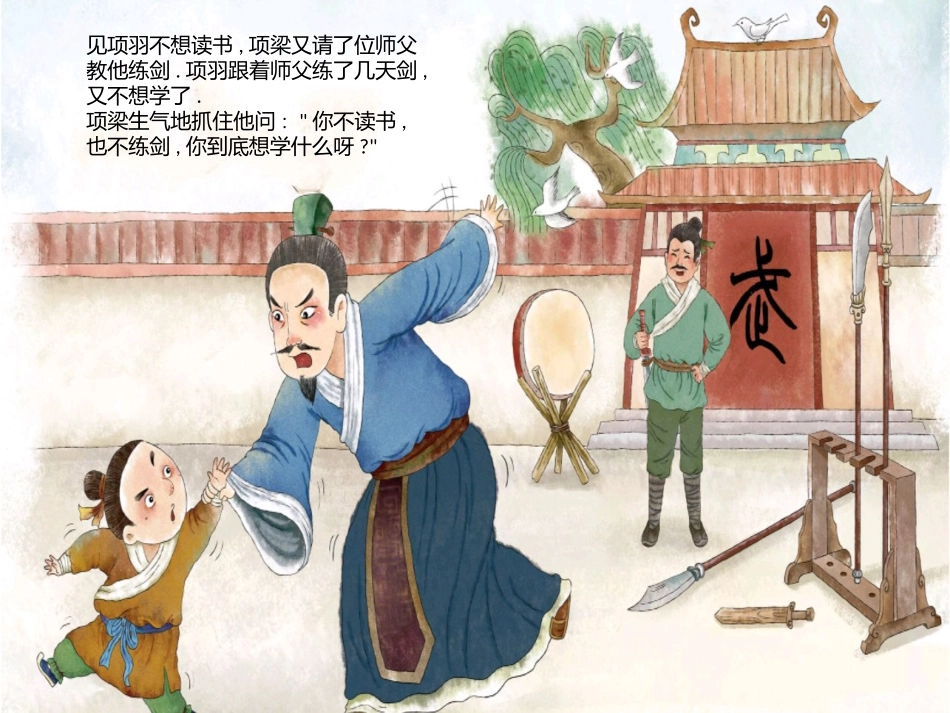 儿童课件小学生讲绘本成语故事《沐猴而冠》课件.pptx_第3页