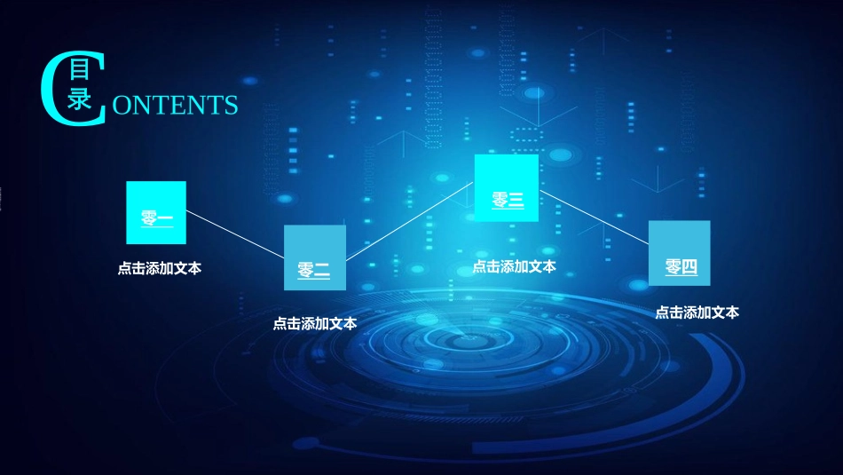 人工智能机器人模板27.ppt_第2页