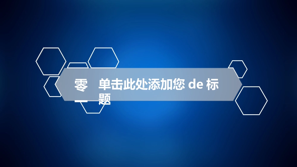 人工智能机器人模板362.ppt_第3页