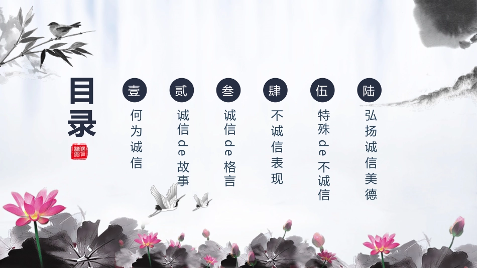 儿童课件小学生讲绘本成语故事《诚信天下》课件.pptx_第2页