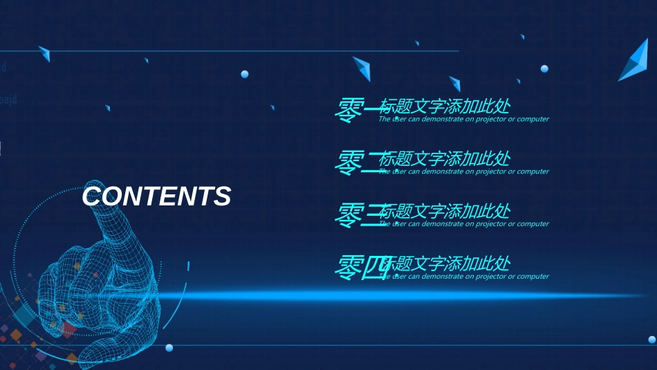 人工智能机器人模板432.ppt_第2页