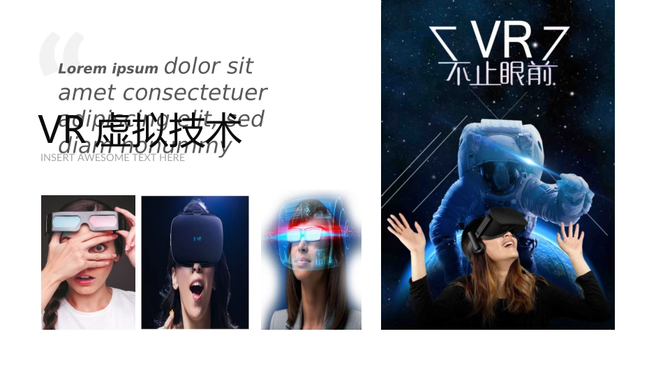 人工智能机器人模板44.ppt_第3页