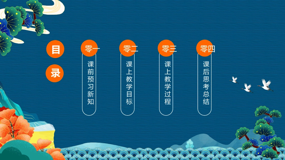 儿童课件小学生讲绘本成语故事《96刻舟求剑》课件.pptx_第2页