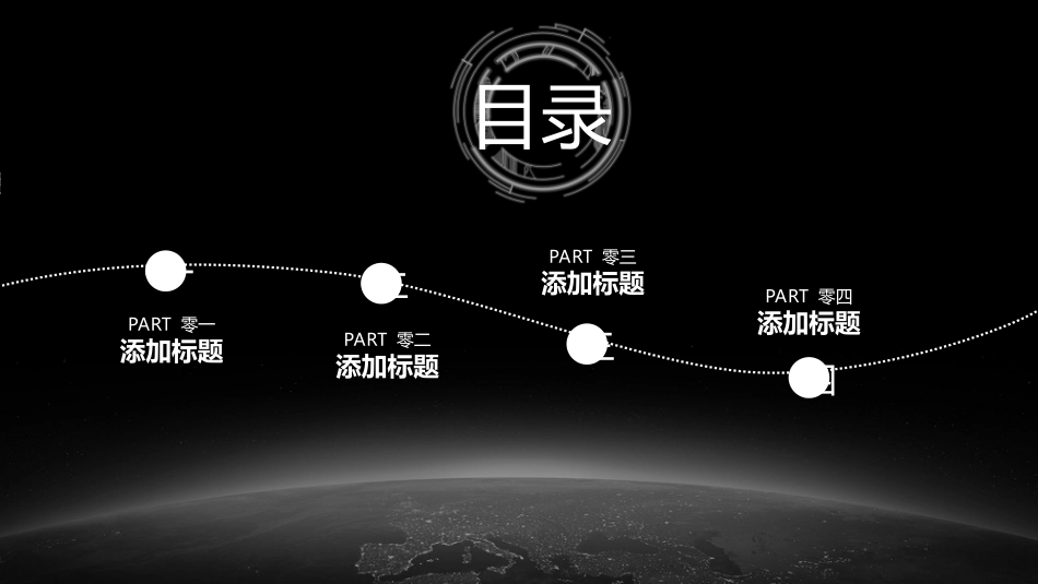 人工智能机器人模板54.ppt_第2页