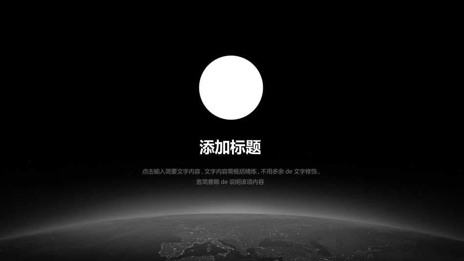 人工智能机器人模板54.ppt_第3页