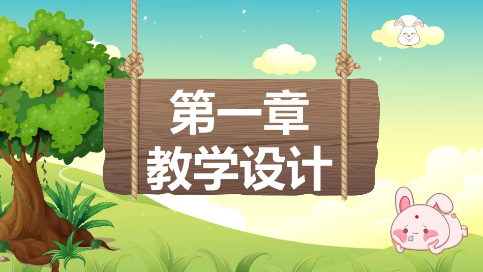 儿童课件小学生讲绘本成语故事《79守株待兔》课件.pptx_第3页