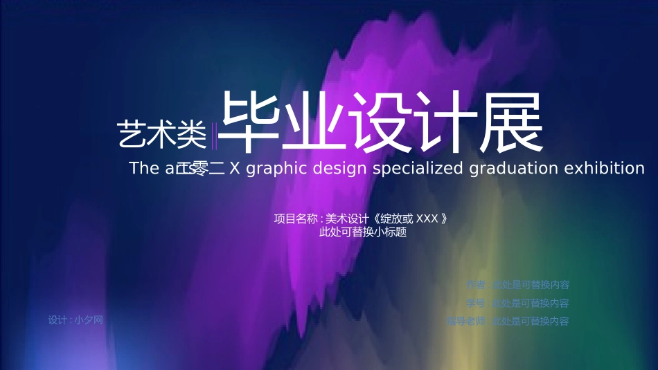 毕业论文答辩模板9992.ppt_第1页