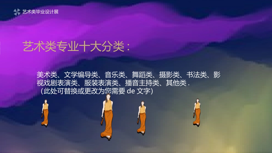 毕业论文答辩模板9992.ppt_第2页