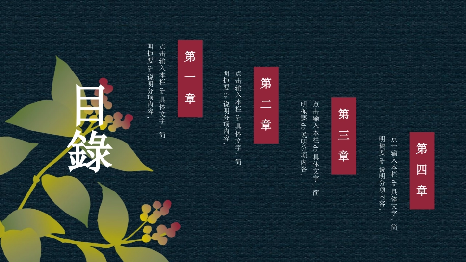 中国风国朝风模板772.ppt_第2页